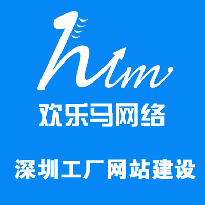 0913_深圳工厂网站建设 深圳工厂网站推广