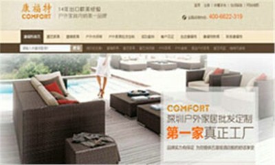 广州营销型网站建设找哪家?