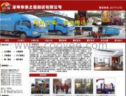 选择易网商务深圳网站建设送空间域名