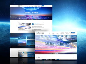 深圳特发信息股份公司网站制作建设完成上线