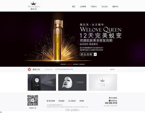 深圳cc的相册 网站建设案例