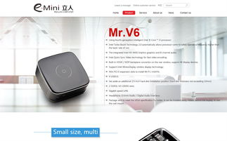 emini立人官网由沙漠风独家设计制作,现网站项目正式上线,欢迎预览 沙漠风网站建设公司