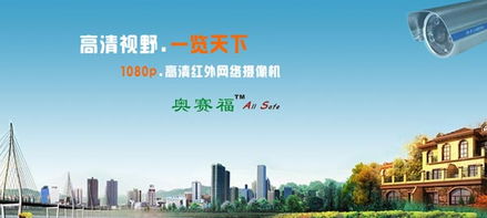 与深圳市奥赛福安防设备签定网站制作合同