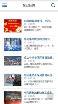 电利通手机网站建设,电利通移动网站设计,电利通手机版网站制作公司 深圳沙漠风建站公司