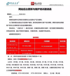 华企立方2019年3月客户增值服务培训圆满结束 深圳网站建设