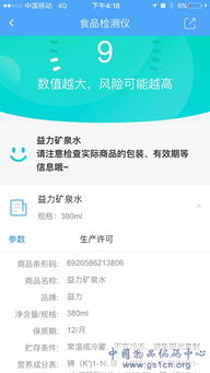 食品安全监管追溯与信用管理建设推进项目 对接深圳民生服务平台