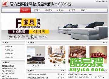 深圳酷易搜
