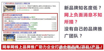 新产品在网上没有宣传如何做推广 深圳品牌推广公司