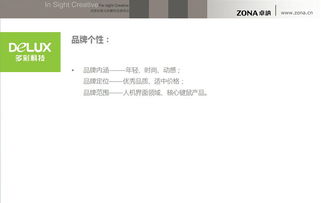 卓纳品牌策划设计公司 深圳广告公司 深圳设计公司 广告设计 vi设计 画册设计 宣传片 网站建设 logo标志设计 品牌设计