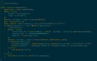 深圳网站建设 支付宝芝麻信用支付接口对接thinkphp