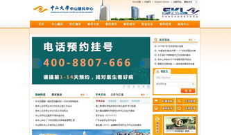 客户案例 网站建设,广州网站建设,深圳网站建设 万户网络,18年老牌网站建设公司,专业精品广州网站设计公司 第三十三页