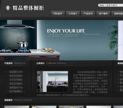 【深圳公司网站建设,福田网站建设,公司官网设计,加微信送100】价格_厂家_图片 -