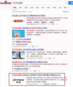 深圳成都网站建设多少钱