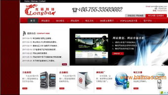 深圳龙霸网络科技 域名解析网站建设 免备案网站建设,深圳龙霸网络科技 域名解析网站建设 免备案网站建设生产厂家,深圳龙霸网络科技 域名解析网站建设 免备案网站建设价格