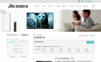 巨龙官网,巨龙网站建设,巨龙网站设计,巨龙微信营销,巨龙网站谁做的