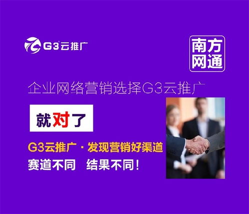 企云在线与南方网通强强联手共赢未来做全网营销领军企业