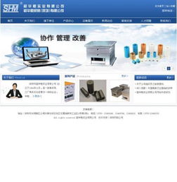 松岗凌瑞自动化设备公司网站深圳松岗网站建设
