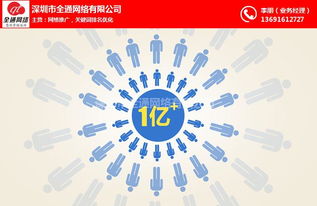 哪些网站推广公司比较好 增城市网站推广 全通网络
