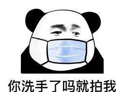 表情包新玩法 網友自創模板火遍全網