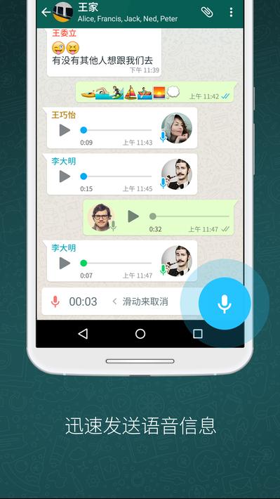 WhatsApp测试隐身模式 谁在线你说了算