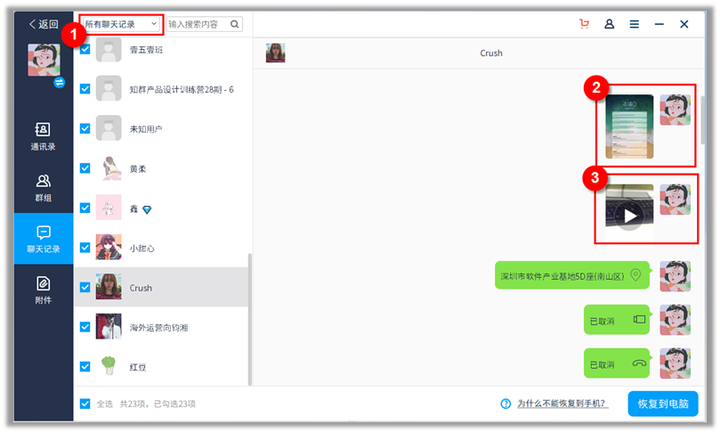 高效聊天列表自动整理方法，实现便捷信息管理