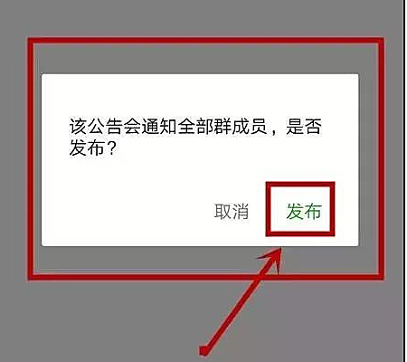 群公告提醒设置技巧，确保信息及时可靠传达的秘诀