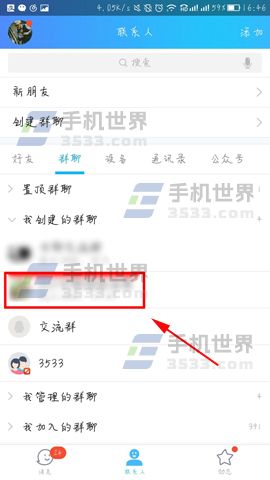 群公告提醒技巧,确保信息及时传达每个成员的有效方法 群公告提醒技巧,确保信息及时传达每个成员的有效方法