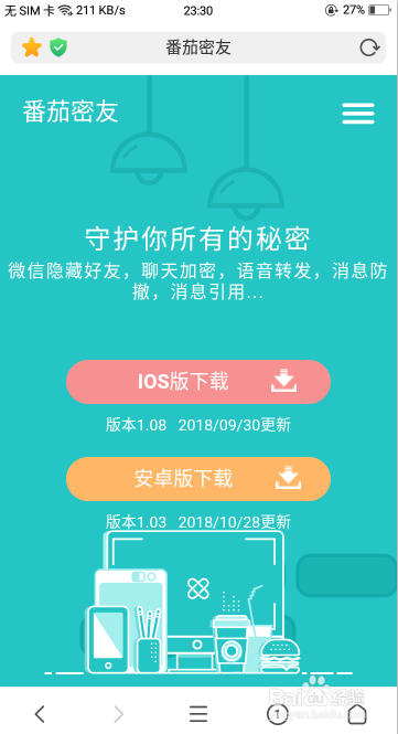 私密聊天保障信息安全，隐藏与加密技巧全解析