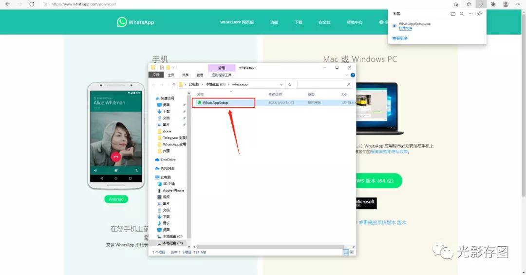 WhatsApp网页版官方入口说明，是否更换入口揭秘