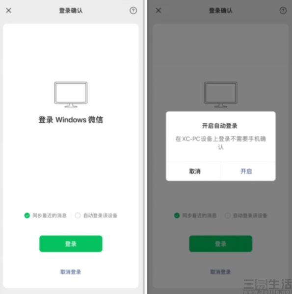 WhatsApp电脑版，聊天主题切换指南