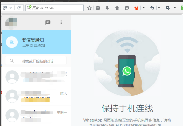 WhatsApp网页登录入口指南及登录保护功能的开启教程