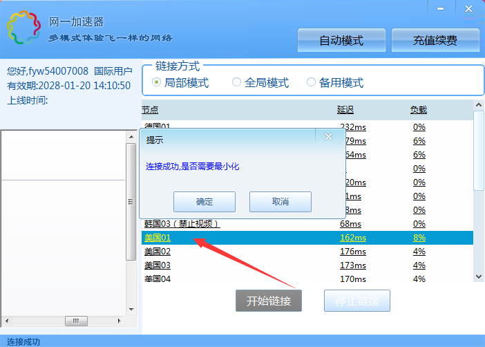 电脑版登录验证强化，安全升级技术逻辑与用户影响深度解析