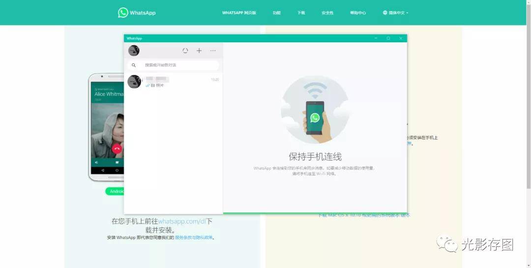 WhatsApp网页版自动归档机制，隐私保护与用户体验的博弈