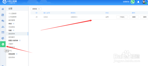 WhatsApp电脑版企业API接入全流程，从注册到部署的完整指南
