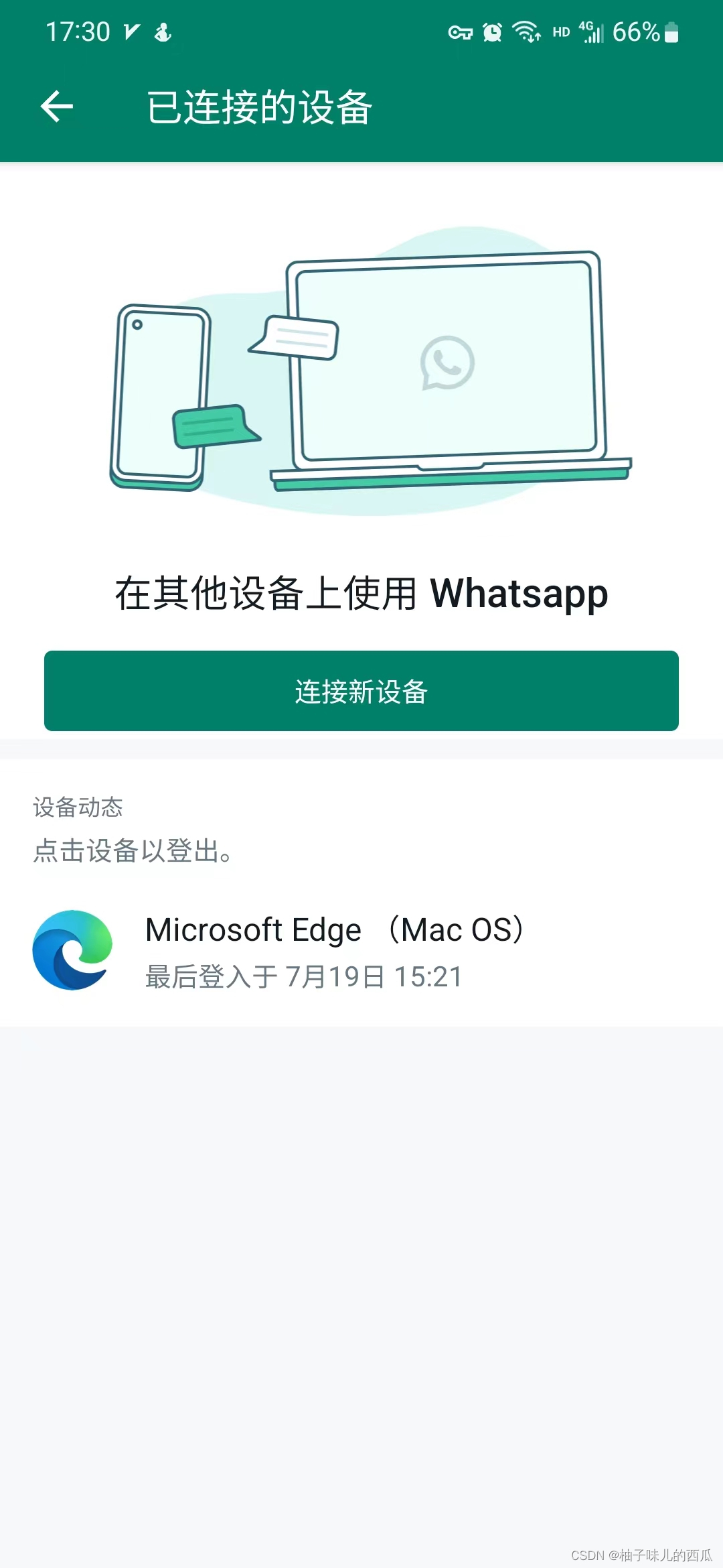 WhatsApp网页登录安全解析与智能异常警告机制保障隐私研究