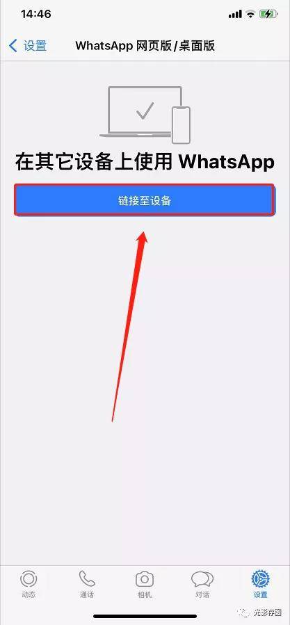 WhatsApp网页登录优化与保护升级，筑牢安全数字沟通新生态